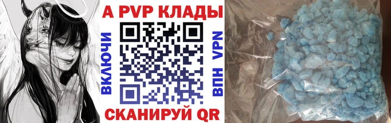 Альфа ПВП кристаллы  где найти   hydra онион  Электросталь 