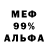 Метамфетамин пудра Don Alimov