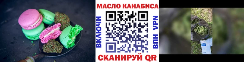 Печенье с ТГК марихуана  Электросталь 