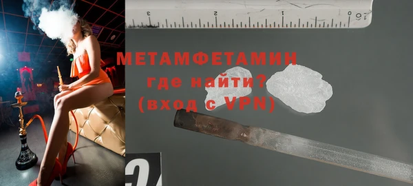 метамфетамин Вязьма