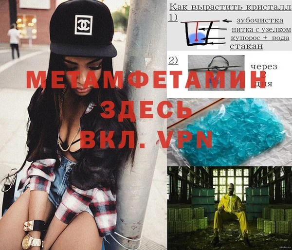 мет Волосово