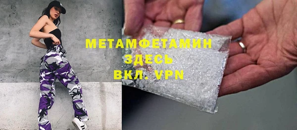 метамфетамин Вязьма