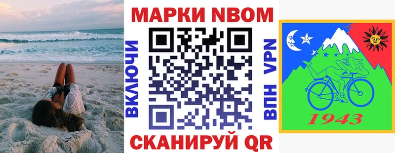 Марки N-bome 1,5мг  магазин  наркотиков  Электросталь 